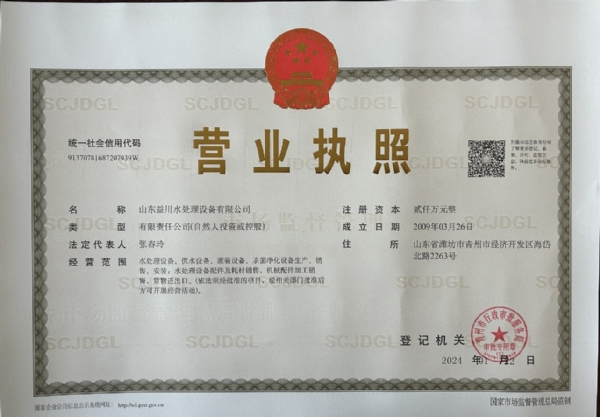 營業(yè)執(zhí)照